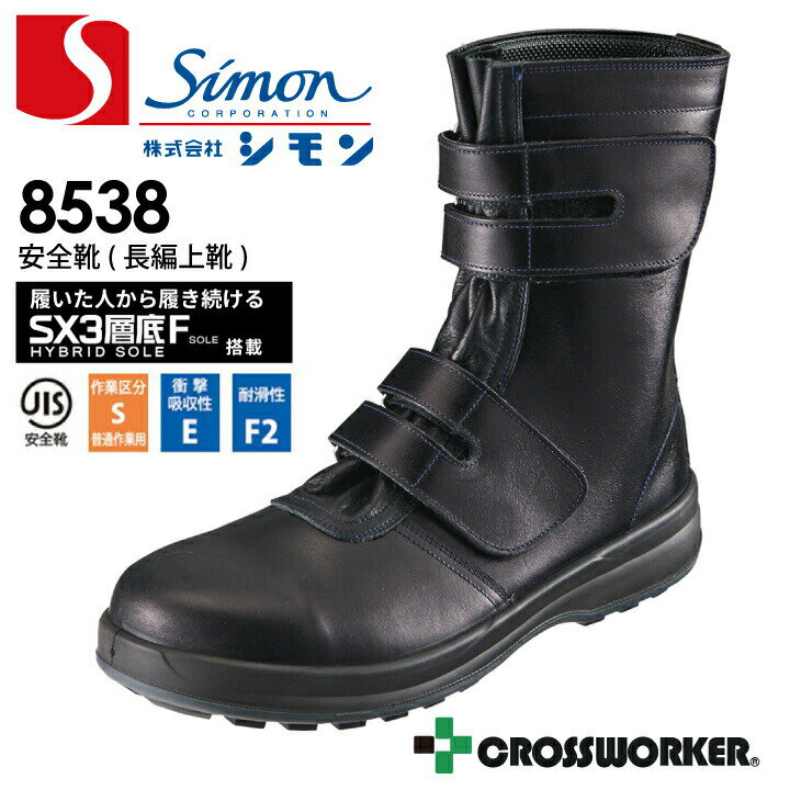 楽天市場】シモン 8538 29の通販