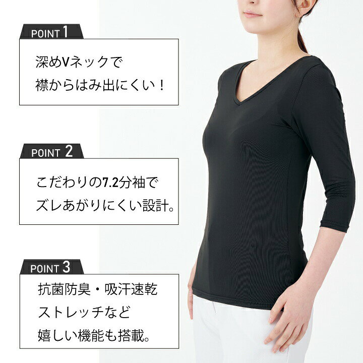 クロスワーカースポーツ楽天市場店のスクラブインナー レディース tシャツ 下着 女性用 mz501-83 mz501-93 住商モンブラン おすすめ 安い お手頃価格 医療 白衣 無地 vネック ネイビー ブラック 黒 七分袖 7.2分袖 看護師 ナース 通年 オールシーズン 病院 クリニック 医者 医師 薬剤師 介護士 整体 介護医療｜アングル2