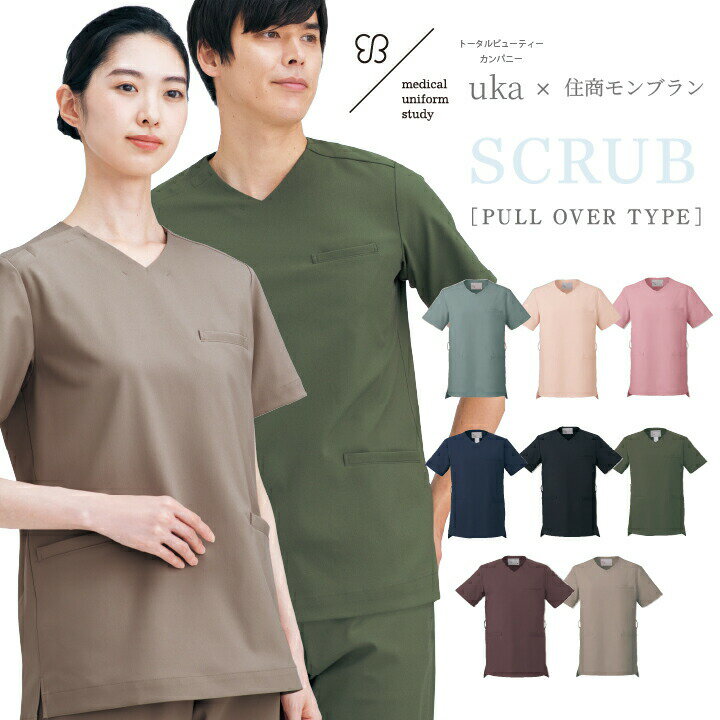 【SP】uka スクラブ 医療 看護師 白衣 かわいい 住商モンブラン um502 男女兼用 トップス プルオーバー Vネック かぶりタイプ 半袖 動きやすい ストレッチ ピンク グレー ブルー 医師 医者 ナース 薬剤師 介護士 ユニフォーム 医療介護