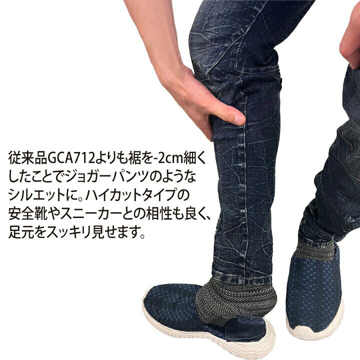 限定 デニム ズボン パンツ 作業着 グランシスコ GC-A777 GCA777 ジョグフリー テ...