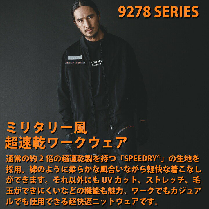 寅壱 カーゴジョガーパンツ 9278-235 寅壱 春夏 SPEEDRY ニット ストレッチ 吸汗速...