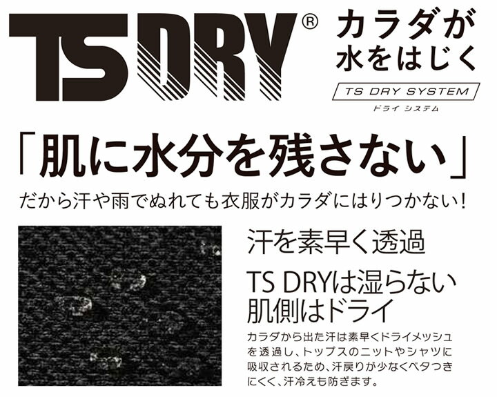 TS DESIGN ショートスリーブインナー 8045 半袖 ドライ メッシュ コンプレッション ストレッチ 通気性 インナーウェア 【年間対応】作業着 作業服 藤和