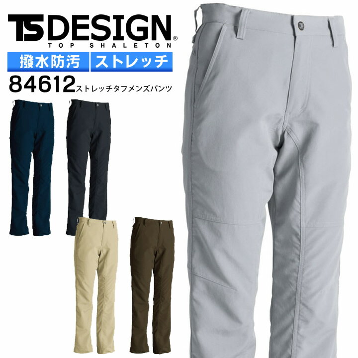 Rakuten - TS DESIGN ストレッチタフメンズパンツ 84612 ズボン スラックス 作業着 作業服 藤和