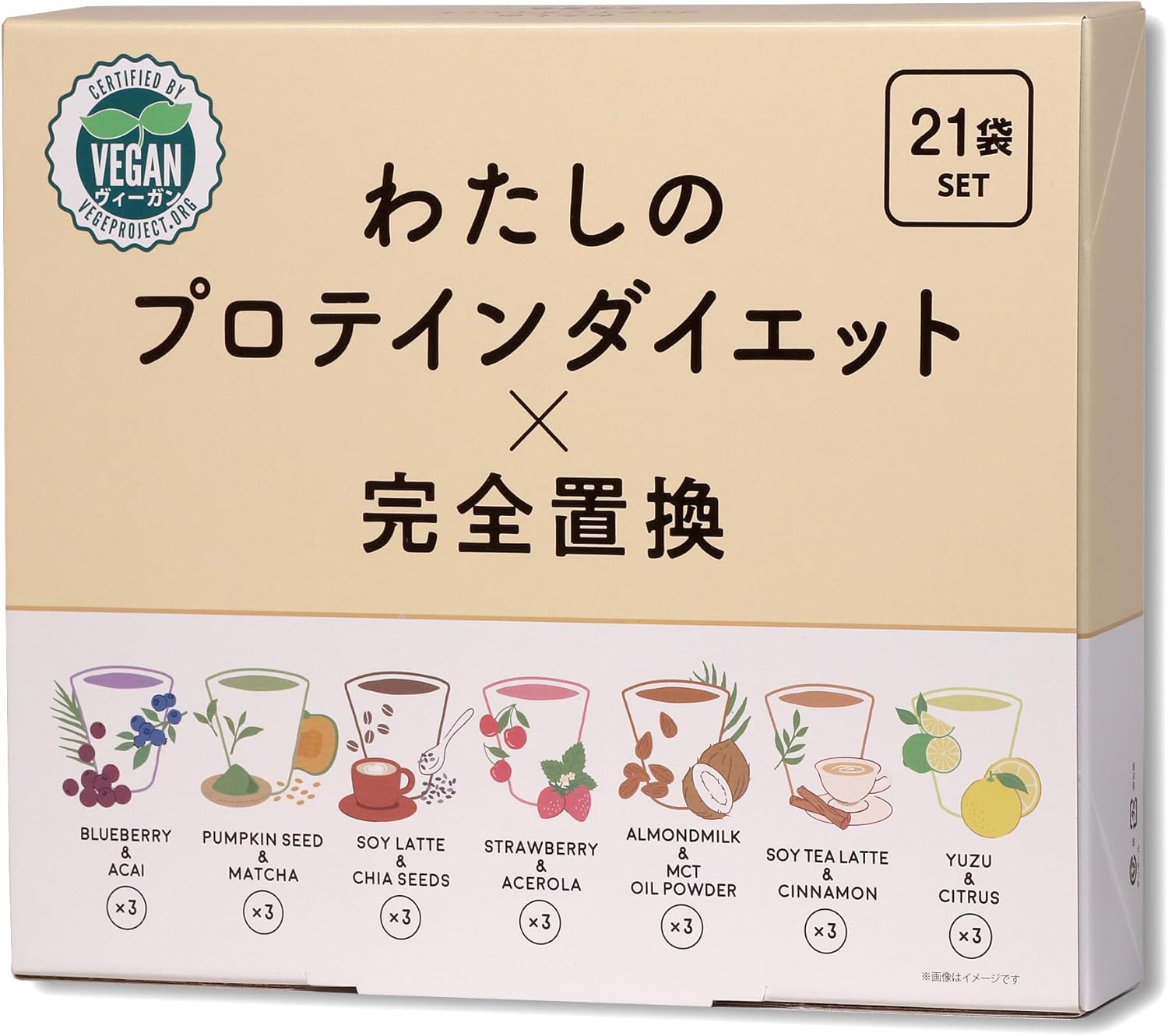 わたしのプロテインダイエット 21食セット 1食 置き換えダイエットシェイク 低糖質