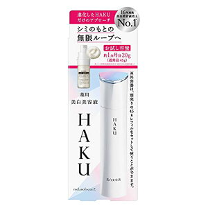 HAKU(ハク) ハク メラノフォーカスZ 美容液 20g【医薬部外品】 数量限定品 45g 20グラム (x 1)