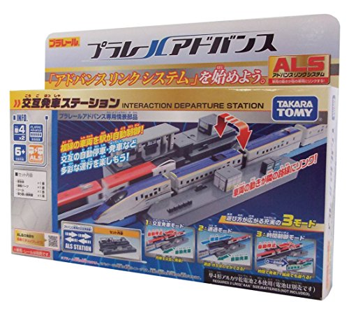 プラレールアドバンス交互発車ステーション