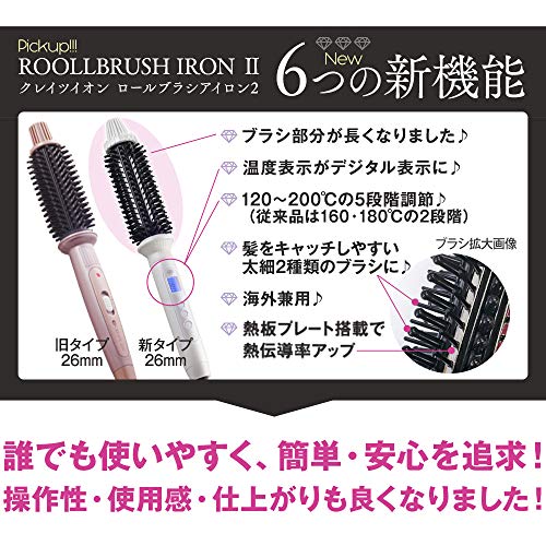 クレイツ ヘアーアイロン　26mmCREATEION ロールブラシアイロン CIBI-G26W