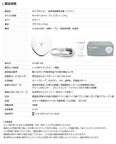 [ボイスキャディ] Voice Caddie VC300A 音声型GPS距離計 高低差距離案内 グリーンエッジ／エンド距離