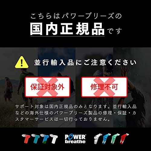 POWERbreathe (パワーブリーズ) プラス フィットネス (中負荷)