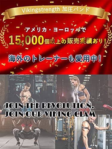 クロスワン 楽天市場店のVikingstrength 加圧トレーニング 加圧バンド トレーニングベルト フィットネス 血流制限 腕足4本セット V-Strengthトレ｜アングル2
