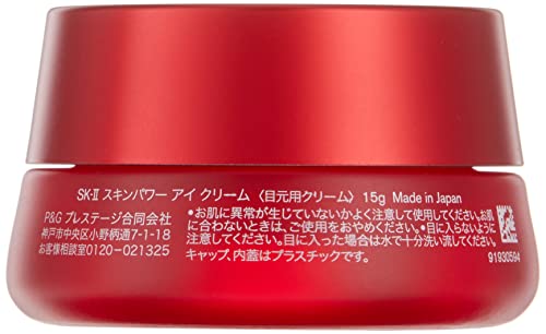 エスケーツー(SK-II)SK2 R.N.A パワー アイクリーム ラディカル ニューエイジ 15g...