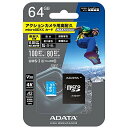 【GoPro公式】ADATA microSDカード MAX Performance MicroSD 64GB / ADTAG-64G