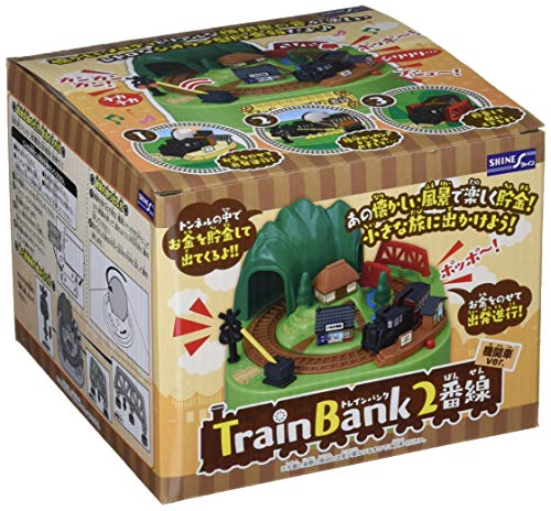 TRAIN BANK トレイン バンク 2番線 機関車