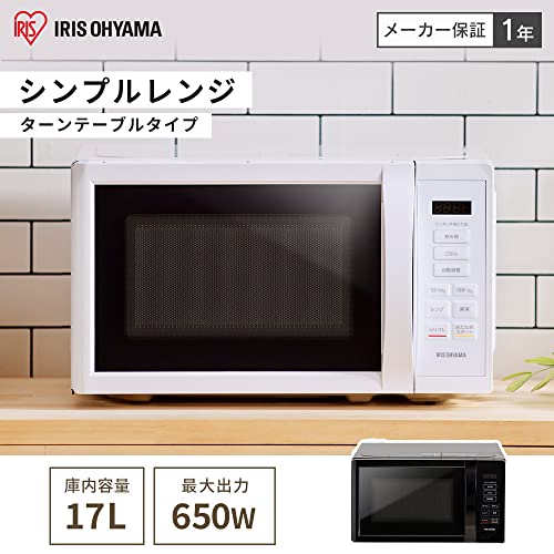 アイリスオーヤマ カウンタートップ 電子レンジ 17L ターンテーブル ヘルツフリー 単機能 全国対応 一人暮らし 新生活 IMB-T178-W