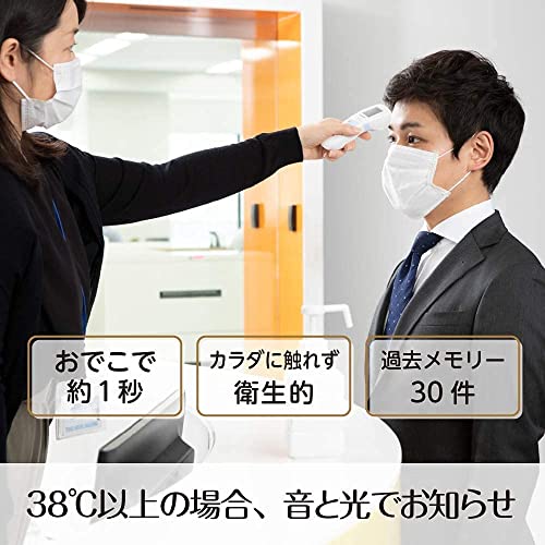 タニタ 非接触体温計 BT-54X アイボリー BT-543