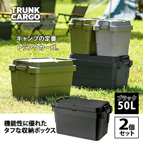 リス 収納ボックス スタッキング トランクカーゴ ブラック 50L 日本製 TC-50S 2個セット [2]