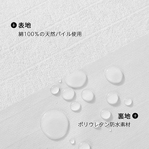 【 】クモリ(Kumori) ボックスシーツ 防水タイプ ベッドシーツ マットレス・敷き布団カバー 介護用シーツ おねしょシーツ アレルギー対策 [3]