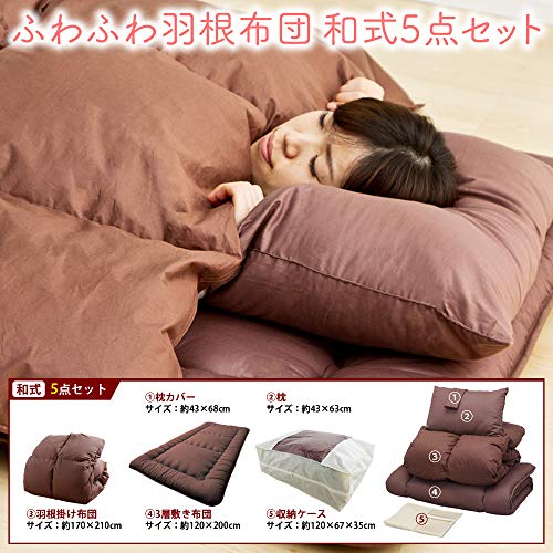 アイリスプラザ 布団セット【収納ケース付】 5点 セミダブル 羽根布団 羽毛 軽量 ...