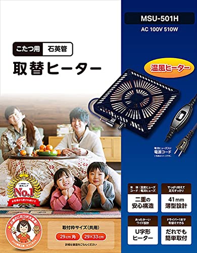 メトロ電気工業 メトロ こたつ用取替えヒーター U字型石英管ヒーター MSU-501H(KA) [2]
