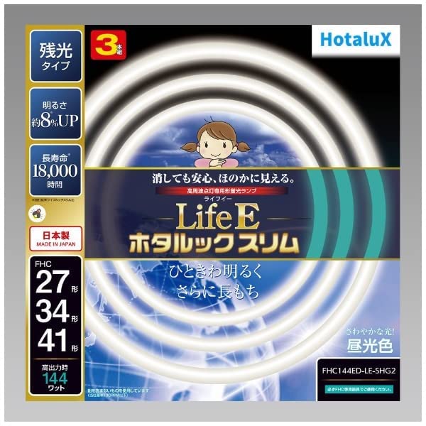 螢光燈 - ホタルクス 丸形スリム蛍光灯(FHC) LifeEホタルックスリム 144W 27形+34形+41形パック品 昼光色 FHC144ED-LE-S