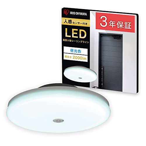 アイリスオーヤマ 小型シーリングライト 薄形 2000lm 人感センサー付 昼光色 SCL20DMS-UU