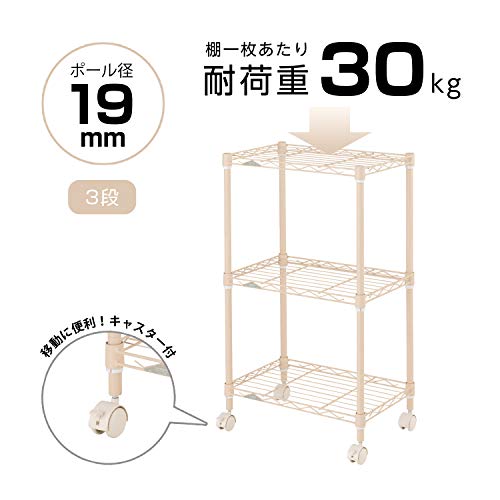 ドウシシャ ルミナス カラーラック グレー 3段 幅45 スリム オシャレでかわいい スチールラック 棚 収納 全体耐荷重90kg キャスター付 [2]