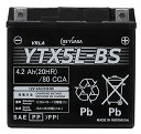 GSユアサ YTX5L-BS シールド型 バイク用バッテリー 【 ジーエス ユアサ 】