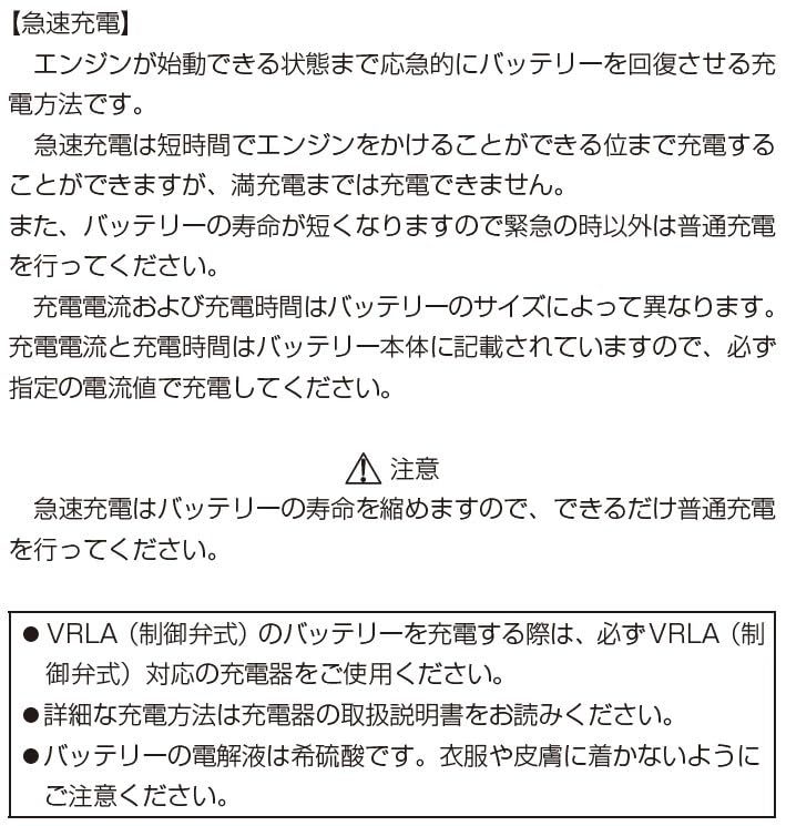 GSユアサ YTX5L-BS シールド型 バイク用バッテリー 【 ジーエス ユアサ 】 2