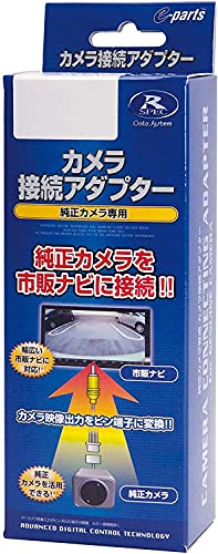 乐天商城 - データシステム リアカメラ接続アダプター スペーシア/フレアクロスオーバー用 【ビュー切替対応】 RCA116K Datasystem