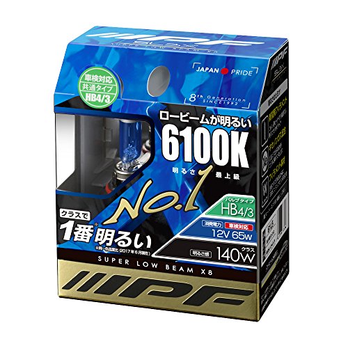 IPF ヘッドライト フォグランプ ハロゲン 車用 HB3 HB4 6100K 濃蒼白 12V用 2本入 車検対応 ロービームが明るい 新型フィ