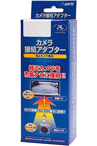 データシステム リアカメラ接続アダプター スイフト(R2.6~)/イグニス(R2.2~)用 RCA109K Datasystem