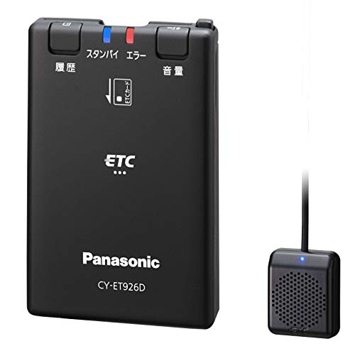 パナソニック(Panasonic) ETC1.0車載器 CY-ET926D アンテナ分離型 新セキュリティ対応 音声案内タイプ 1