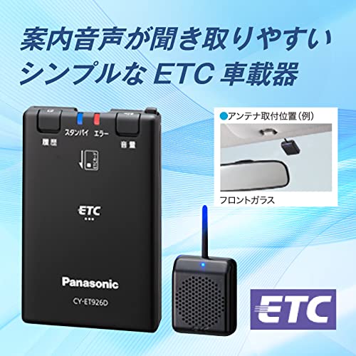 パナソニック(Panasonic) ETC1.0車載器 CY-ET926D アンテナ分離型 新セキュリティ対応 音声案内タイプ 2