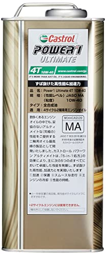 カストロール エンジンオイル POWER 1 ULTIMATE 4T 10W-40 4L 二輪車 4サイクルエンジン用 全合成油 MA2 Cas