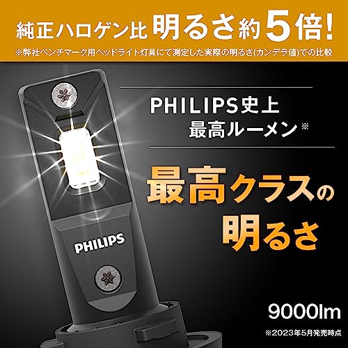 フィリップス 自動車用バルブ&ライト LED ヘッドライト H8 H11 バルブ 6500K 高輝度タイプ ハイルーメン 9000lm 車検対応 2