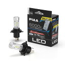 PIAA ヘッドライト/フォグランプ用 LED 6000K 〈コントローラーレスタイプ〉 12V 18/18W Hi3800/Lo3000lm