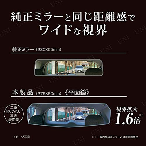 カーメイト 車用 ルームミラー 平面鏡 リヤビューミラー エッジ 270mm ブルー鏡 DZ458