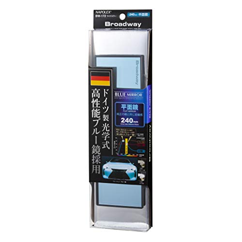 ナポレックス(Napolex) Broadway Blue Mirror 防眩ルームミラー 平面鏡 高性能ブルー鏡採用 ワイドな視界240mmx