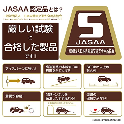 カーメイト 【正規品】簡単装着 日本製 JASAA認定 非金属 タイヤチェーン バイアス...