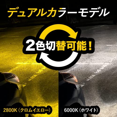 スフィアライト 日本製 車用 LEDフォグライト RIZINGα(ライジングアルファ) HB4 デュアルカラー(2色切替） 車検対応 3600l 3