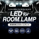 スフィアライト フリード＋（プラス） GB5/6/7/8専用 LEDルームランプセット 6500K ホワイト バニティランプ用同梱 SLRM-4 3