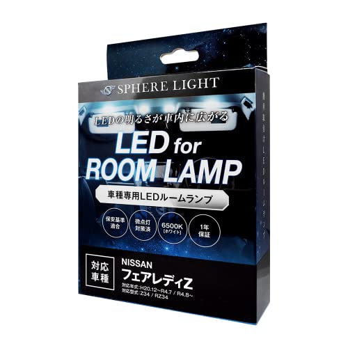 スフィアライト 日産 フェアレディZ RZ34 / Z34専用 LEDルームランプセット 専用設計 6500K ホワイト SLRM-56 1