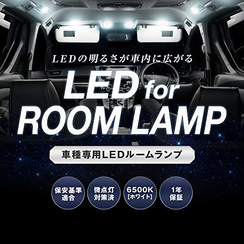 スフィアライト 日産 フェアレディZ RZ34 / Z34専用 LEDルームランプセット 専用設計 6500K ホワイト SLRM-56 3