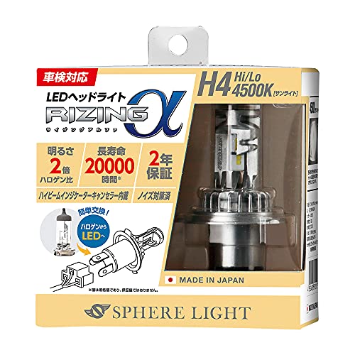 a.新型・b.4500K(サンライト) a.H4 Hi/Lo SRACH4045-02・・Color:b.4500K(サンライト)Size:a.H4 Hi/LoPatternName:b.スタンダードモデル・カラー:4500K(ホワイト?)、明るさ:3600ルーメン(2灯合計値)・対応電圧:DC12V専?、消費電?:12W、?数:2本?・製品：お買上げ日より2年・寿命:20000時間* 数値は規格値であり値ではありません。・生産国：日本LEDの明るさで安全運転にプラスα 車は自身だけでなく、同乗する家族や友人、恋人の命を預かります。だからこそ安全運転に努めなくてはいけませんが、視界が悪くなる夜間は特に事故の危険性が高まります。闇に紛れた通行人や障害物など、事故につながる危険が多く存在します。またそれらに注意しなければならないドライバーのストレスや疲労も積もっていきます。 LEDヘッドライトは夜間の運転視界を劇的に改善します。視界が明るくなり、通行人や障害物が視認しやすくなることで安全性が増します。またドライバーの負担が小さくなることで、疲労の軽減も期待できます。 日本製LEDヘッドライト『ライジングα(アルファ)』は、従来の製品と違い、取付けがより簡単になりました。通常のハロゲン球と同じ感覚で交換することができるため、当製品をより多くの車に採用してもらい、自身だけでなく、同乗する家族や友人、恋人の安全を守っていただきたいと願っています。 ご注意(免責))必ずお読みください 12V専用です。必ずお車の形状を確認の上ご購入をお願い致します。