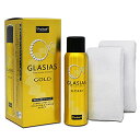 1)コーティング剤 グラシアス GOLD・ゴールド 220ml S183・・Style:1)コーティング剤 グラシアス GOLD・「塗装表面をガラス化する」次世代のガラス系コーティング・大ヒット商品「グラシアス(S143)」の有効成分を大幅にUPして全面的に改良しシリーズ史上最高峰「ゴールド」で登場。・通常のガラス系コーティングとは一味違う艶と輝きを実現・キズ消し成分(ケイ素系高分子化合物)が微細なキズを埋め平滑な被膜・紫外線吸収剤配合・ノーコンパウンド・全色対応・無香料/220ml(普通車約3~4台分)国内自動車用ケミカル&洗車用品メーカーの「プロスタッフ」が贈る最高峰の次世代ガラス系コーティング剤「グラシアスシリーズ」 新世代の流水とより深い艶を表現したグラシアスのハイグレードモデルです。流水コーティング被膜によって、汚れが付着しても水と一緒に流れ落ちます。 また水玉による雨ジミが出来にくく長時間綺麗な状態を保ちます。キズ消し成分(ケイ素系高分子化合物)が微細なキズを埋め平滑な被膜を作り、 さらに高純度ガラスエレメントの被膜を塗装面に形成し硬化することで鏡のように映り込む深い艶を与え、誰もが魅了するボディーにします。 ボディー以外にもヘッドライト、ホイール、メッキパーツはもちろん車内の未塗装樹脂にも使用できます。