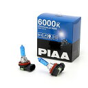 PIAA ヘッドランプ/フォグランプ用 ハロゲンバルブ H11 6000K ストラスブルー 車検対応 2個入 12V 55W(100W相当) 安