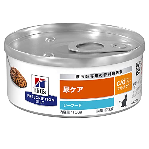 缶(ケース)・ 156g x24 0052742050263・ストルバイト尿石溶解時の管理に、最短7日間（平均27日間）で役立つことが科学的に証明されています。・ストルバイト尿石、シュウ酸カルシウム尿石形成、および特発性膀胱炎に配慮しています。・健康的な長期給与に適しています。・健康をサポートし、免疫力を維持します。・尿pHに配慮しミネラルのバランスを調整説明 商品紹介 膀胱の健康維持には、重要な栄養素を適切に調整することから始まります。ミネラルの過剰摂取は尿路内の結晶化を促し、膀胱結石の発生につながります。不快感の原因、獣医師による管理が必要となる深刻な問題を引き起こすこともあります。ヒルズの栄養学者と獣医師が開発したプリスクリプション・ダイエット 〈猫用〉 c/dシーディーマルチケアは、愛猫の尿ケアをサポートする特別療法食です。事実、〈猫用〉 c/dシーディーマルチケアは、ミネラルなどの調整により、下部尿路疾患で最も多い特発性膀胱炎再発時の89％のケアに役立つことが科学的に証明された栄養です。このシーフードの缶詰は、猫が好む味と挽肉の食感があり、愛猫が夢中になります。製品サイズ：156g 使用上の注意 この製品は食事療法食です。給与に関しては、必ず獣医師の指示に従ってください。 ・給与開始後も定期的に獣医師の診察をお受けください。経過によっては、最適な療法食が変わる場合もあります。 ・残った場合は冷蔵保存し、早めに使い切ってください。 ・製品により、色、香り、質感などが多少異なる場合がありますが、原材料由来のもので栄養上の問題はありません。 原材料・成分 ポーク、フィッシュ、米、動物性油脂、コーンスターチ、セルロース、コーングルテン、チキンエキス、植物性油脂、魚油、酵母、ミネラル類、ビタミン類（ビタミンE、ベータカロテン、他）、増粘安定剤（グァーガム）、アミノ酸類（タウリン、メチオニン） 使用方法 この食事量は開始時の目安です。ペットが適正な体重を維持できるように、必要に応じて量を調節してください。詳しくは獣医師にお問い合わせください。