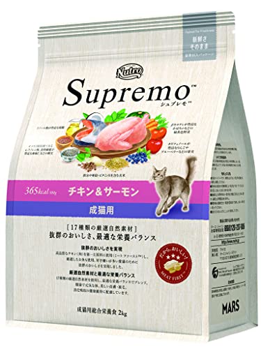 Nutro ニュートロ シュプレモ キャット 成猫用 チキン&サーモン 2kg キャットフード のおいしさ【香料・着色料 無添加/総合栄養食/皮