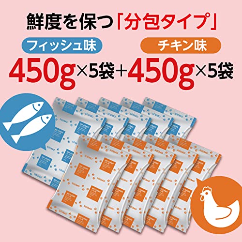 クロスワン 楽天市場店の[Amazonブランド] SOLIMO 避妊・去勢猫用 フィッシュ/チキン味 アソートパック 総合栄養食 キャットフード 450g×10袋 （2｜アングル2