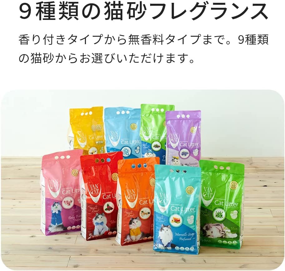 【OFT】 VAN CAT バニラ 5kg(5.9L)×4個セット白い 猫砂 固まる 香る フレグランス ビニールのパッケージ トイレ砂 鉱物 2